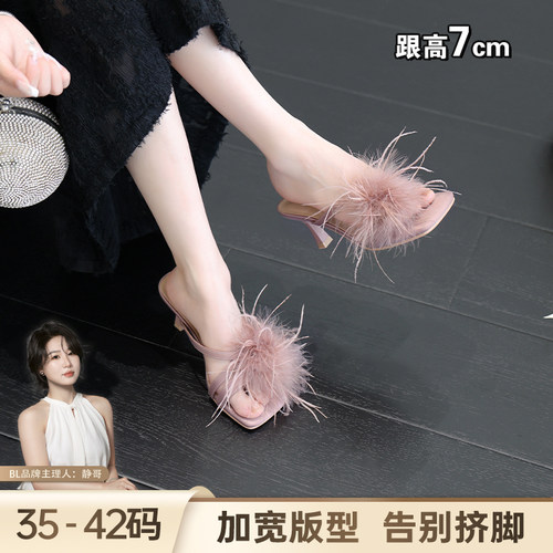 BL静哥加宽大码女鞋A62119法式仙女风羽毛高跟方头拖鞋晨袍鞋夏季