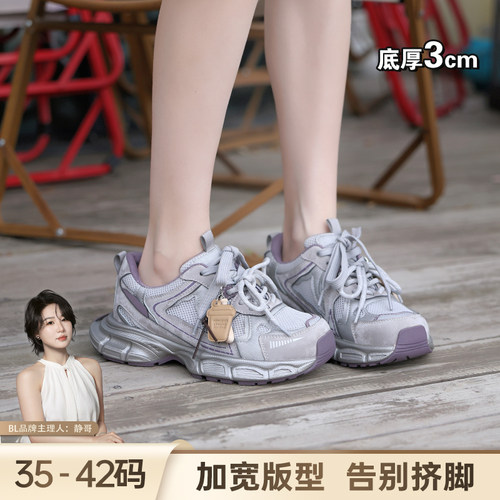 BL静哥加宽大码女鞋R61172厚底增高透气百搭休闲轻便运动老爹鞋