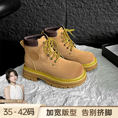 BL静哥加宽大码女鞋大黄靴厚底增高马丁靴户外机车靴短靴KY39028