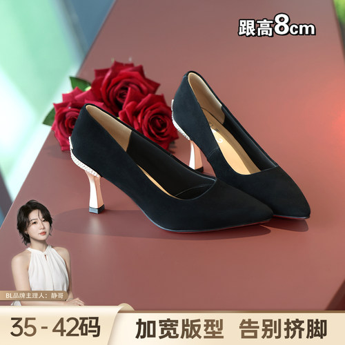 BL静哥加宽大码女鞋A61188优雅气质黑色绒面尖头闪钻浅口高跟鞋