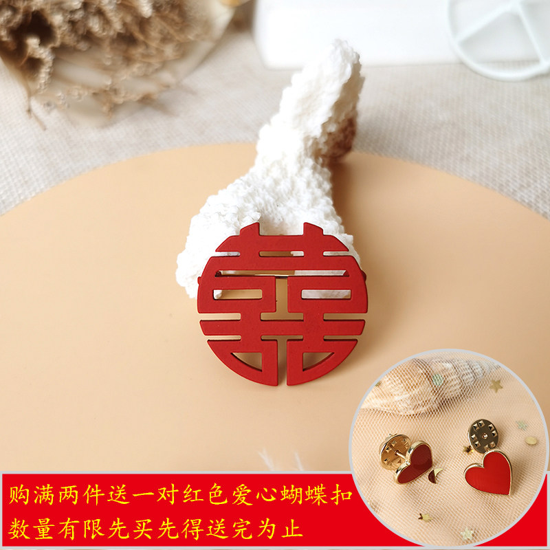 中国风红色囍字胸针新人结婚照婚礼嘉宾纪念徽章衬衫西服佩戴饰品