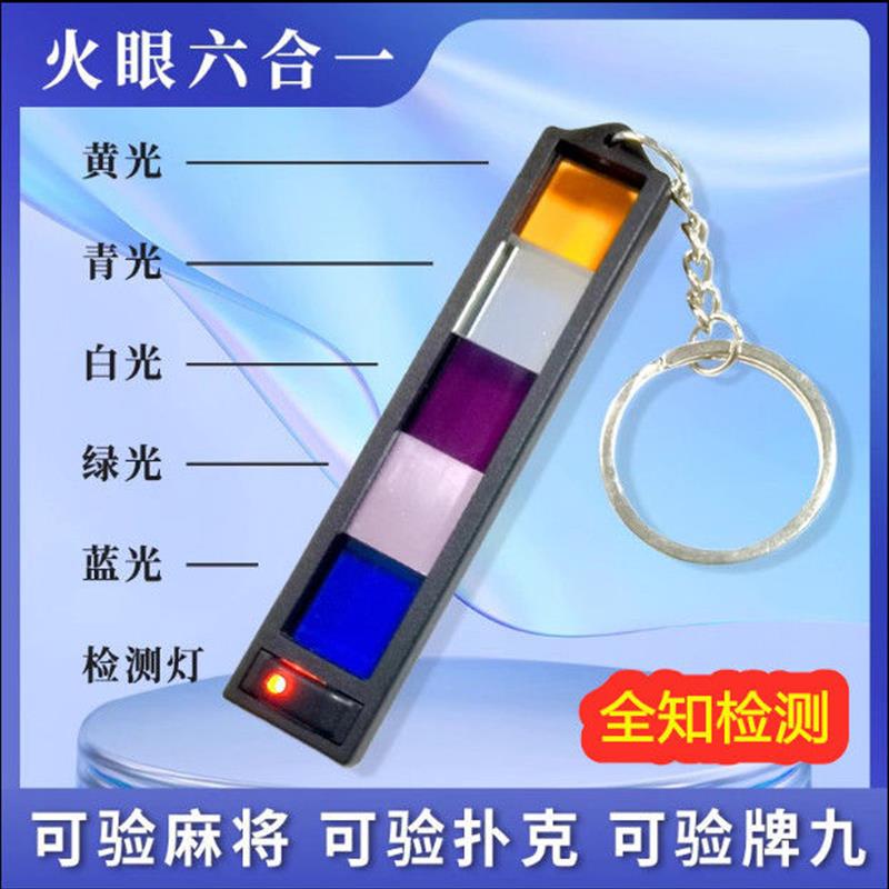 多功能六合一麻将机检测仪检测器检测镜片智能识程别序验棋牌器
