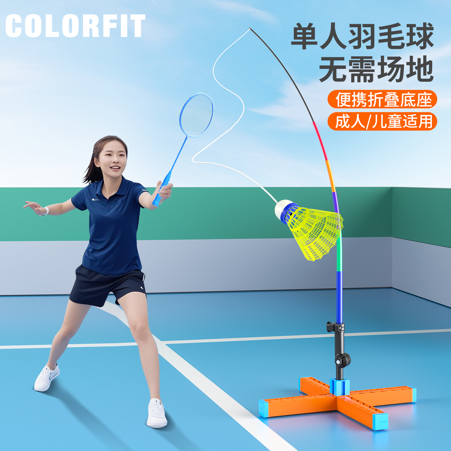 羽毛球单人训练器锻炼运动器材