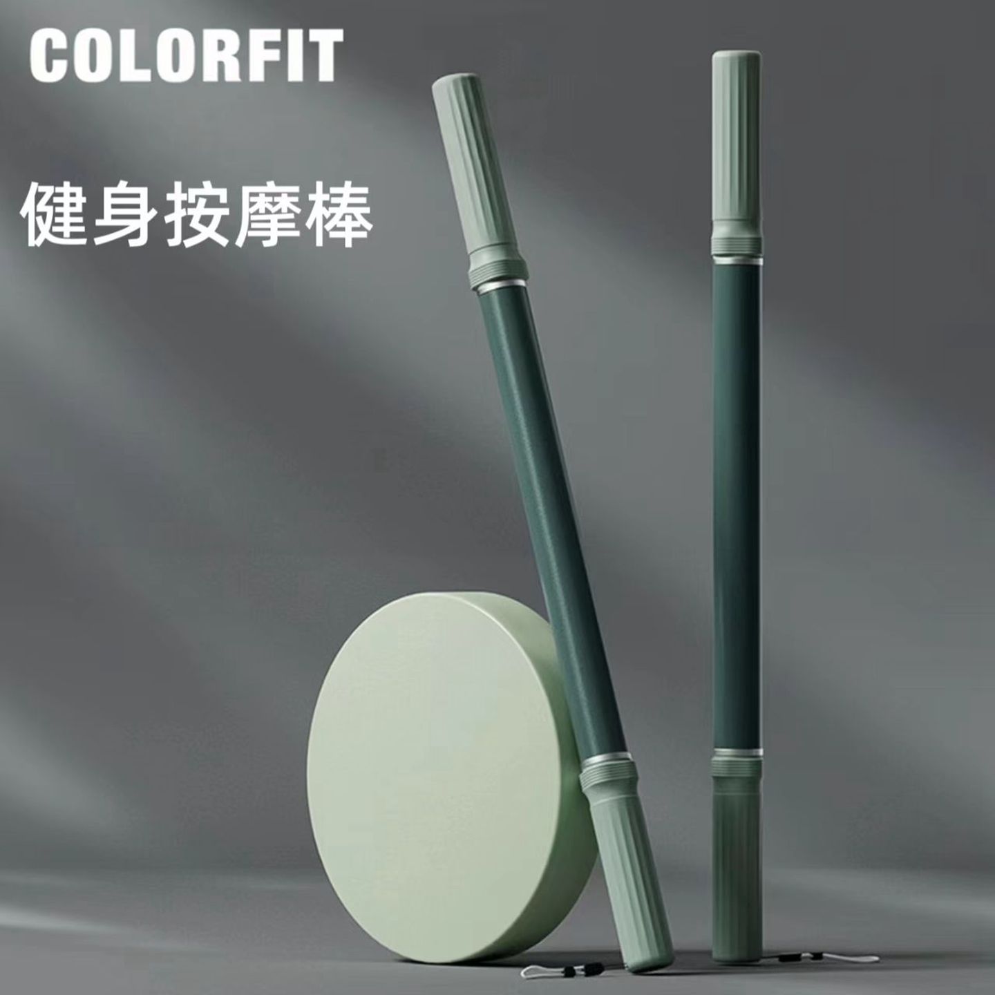 按摩棒肌肉放松腿部筋膜棒