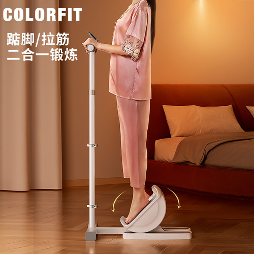 COLORFIT比目鱼拉筋燃踏糖踮步机