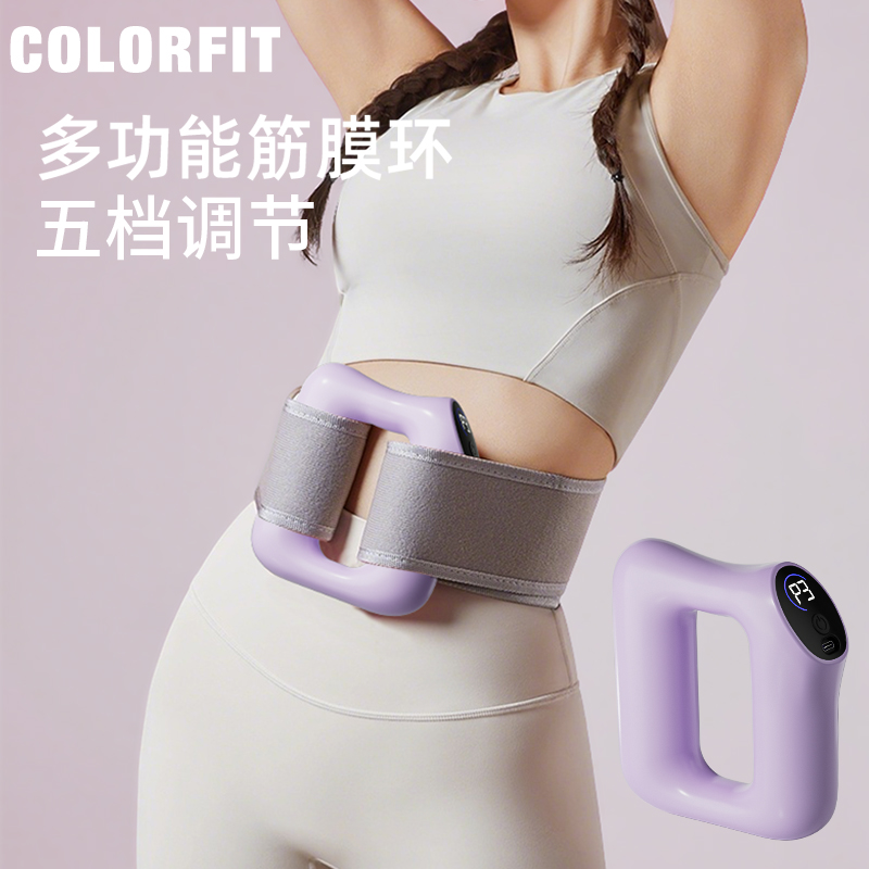 筋膜环按摩仪放松腹部懒人腰带