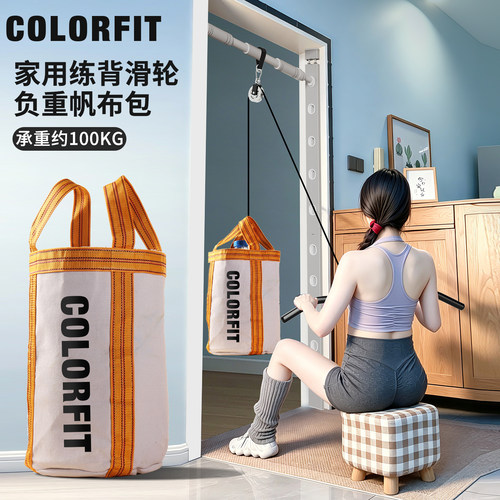 家用练背高位下拉负重健身帆布袋