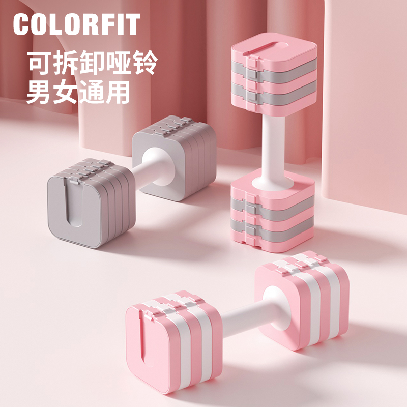 COLORFIT快速可调节男女哑铃