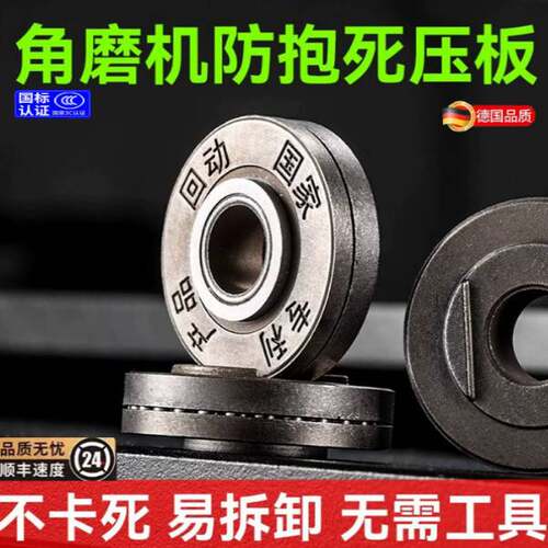 新款100型角磨机压板螺丝螺母磨光机专用开孔器压盖耐用