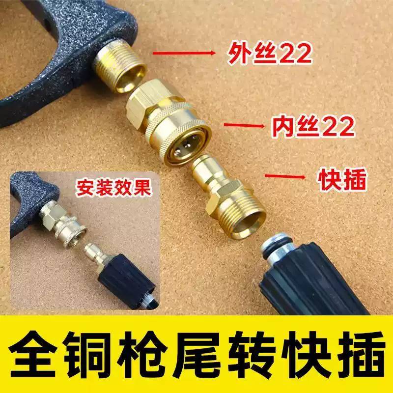 新款高压清洗车机转接头配件铜制活接快插转换快速接头全铜套件
