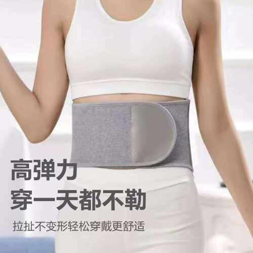 护腰秋冬防寒保暖艾草护腰冬季加绒加厚黄金绒护腰带