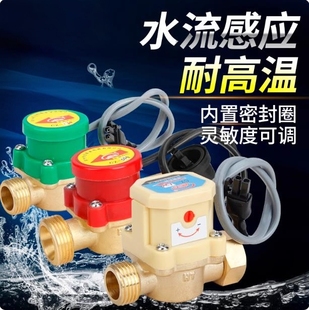 水流开关控制器家用增压泵水流感应自动开关冷热水水泵开关220v