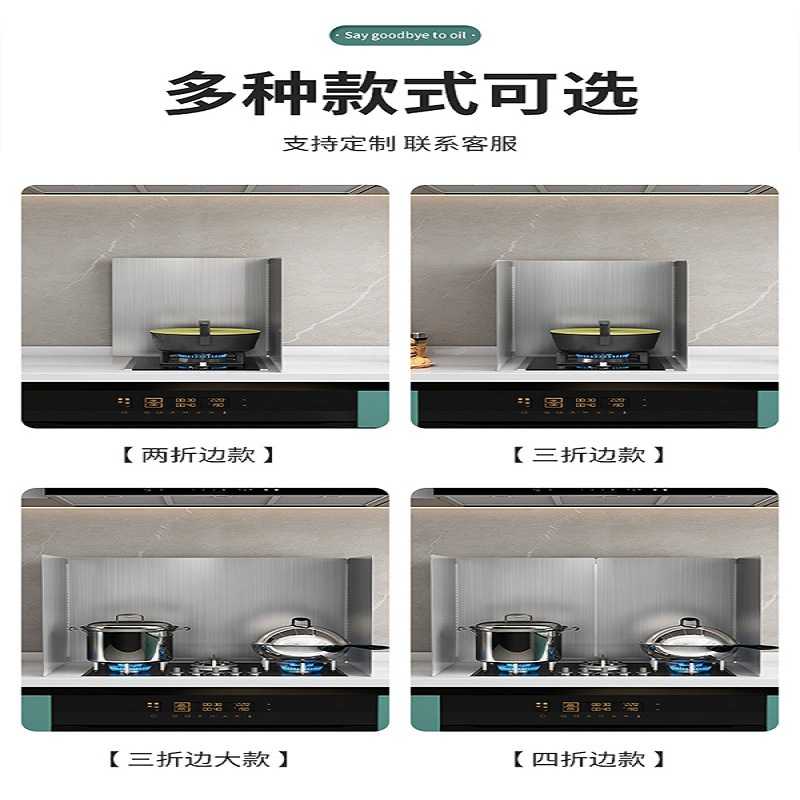 不锈钢挡油板厨房煤气灶台耐高温隔热板炒菜防油溅油烟机隔油挡板