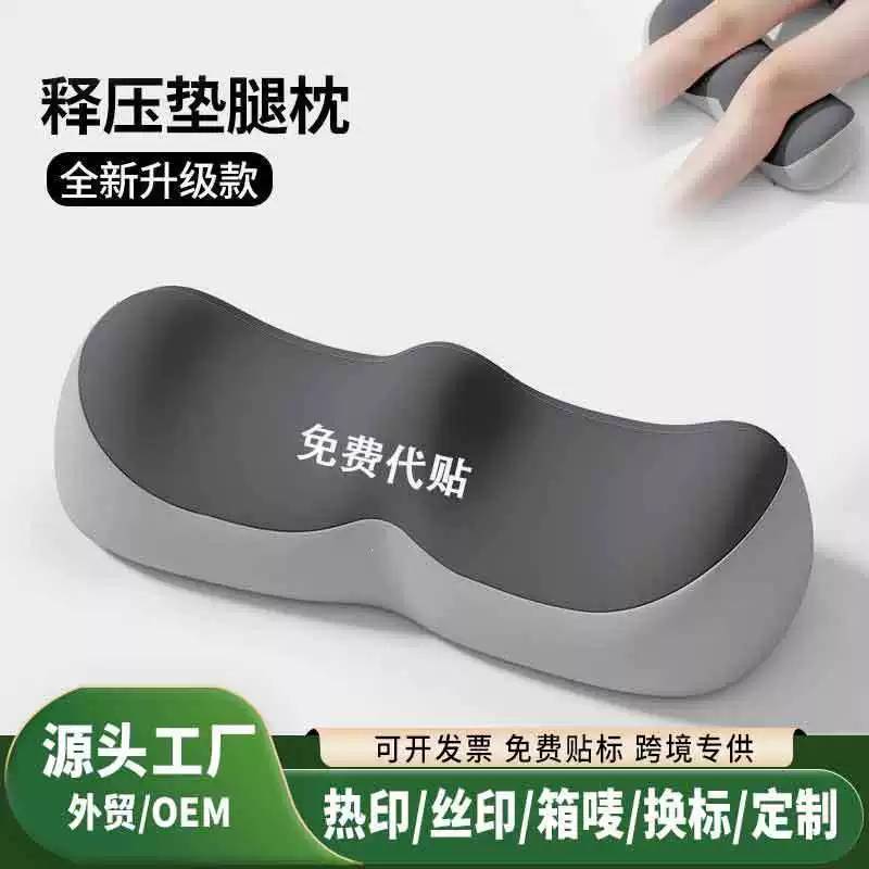 晚上睡觉垫脚枕垫腿枕记忆棉释压缓解静脉压力孕妇床上垫脚睡觉美