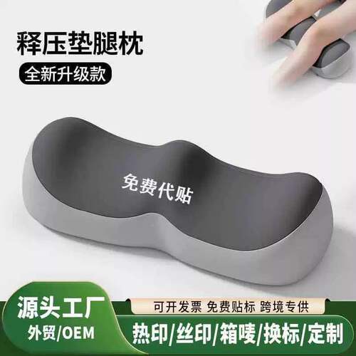 晚上睡觉垫脚枕垫腿枕记忆棉释压缓解静脉压力孕妇床上垫脚睡觉美