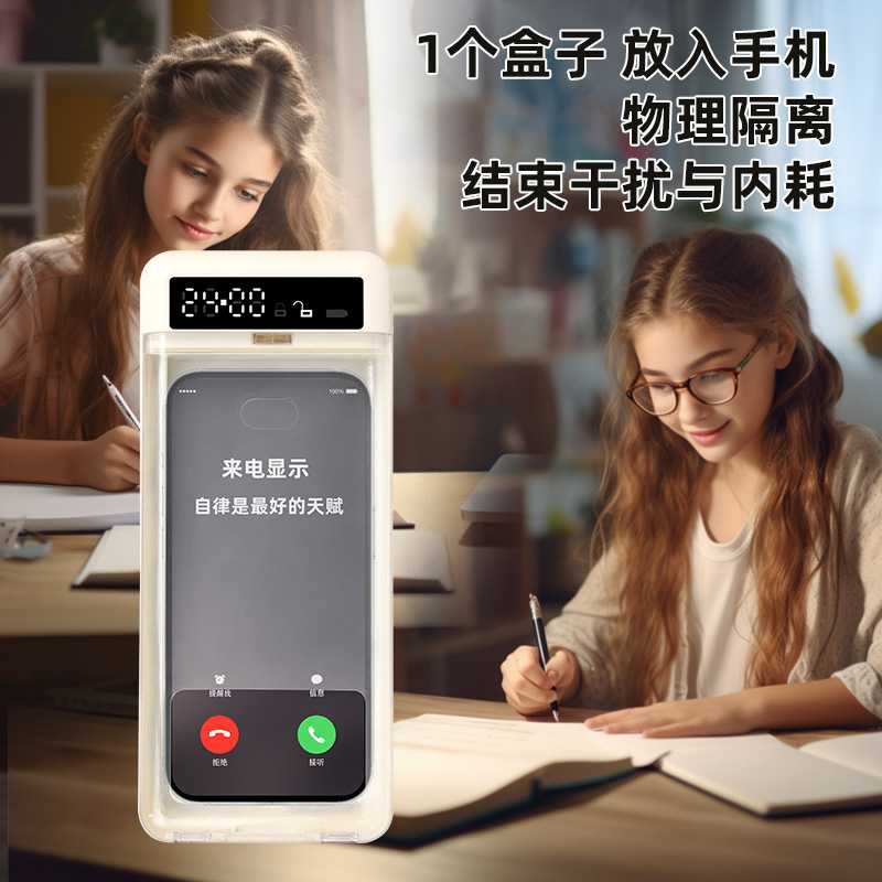 新品手机自律器透明锁时间管理戒手机网瘾手机箱子自律爆款