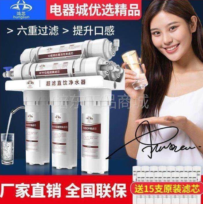 德国进口鸿芯6级家用直饮净水器自来水过滤器净化水机UF-101新款
