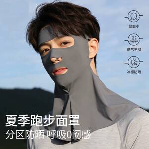 跑步防晒面罩男夏季冰丝透气全脸护颈一体登山外送骑手口罩脸基尼