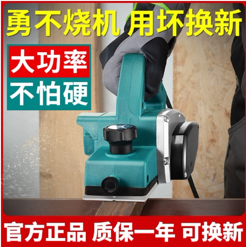 德国大功率电刨木工刨手提电刨子家用小型电推刨多功能刨木机压刨