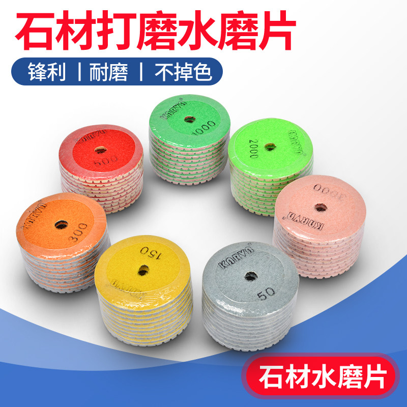 石材抛光水磨片大理石金刚石地面翻新瓷砖打磨片耐磨片4寸 100cm