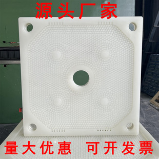 压滤机聚丙烯隔膜过滤板框耐高温高压耐腐蚀分离厢式板全新纯料