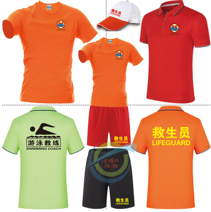 救生员t恤T定制水上乐园游泳池馆工作服游泳教练员工装短袖印logo