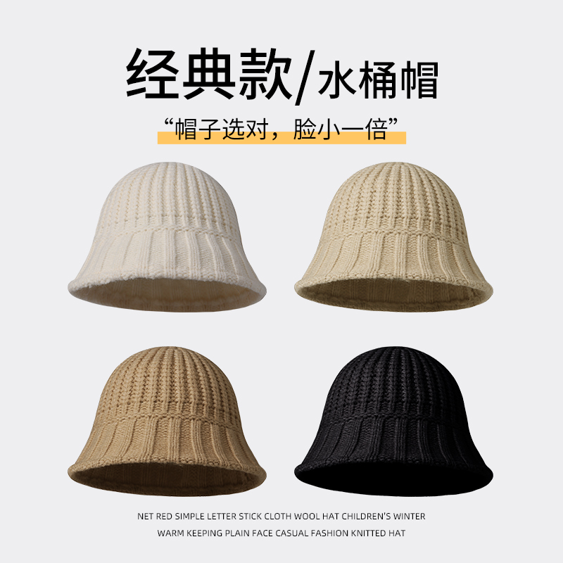 纯色针织渔夫帽女秋冬高级感显脸小水桶帽保暖圆顶盆帽子素颜遮脸