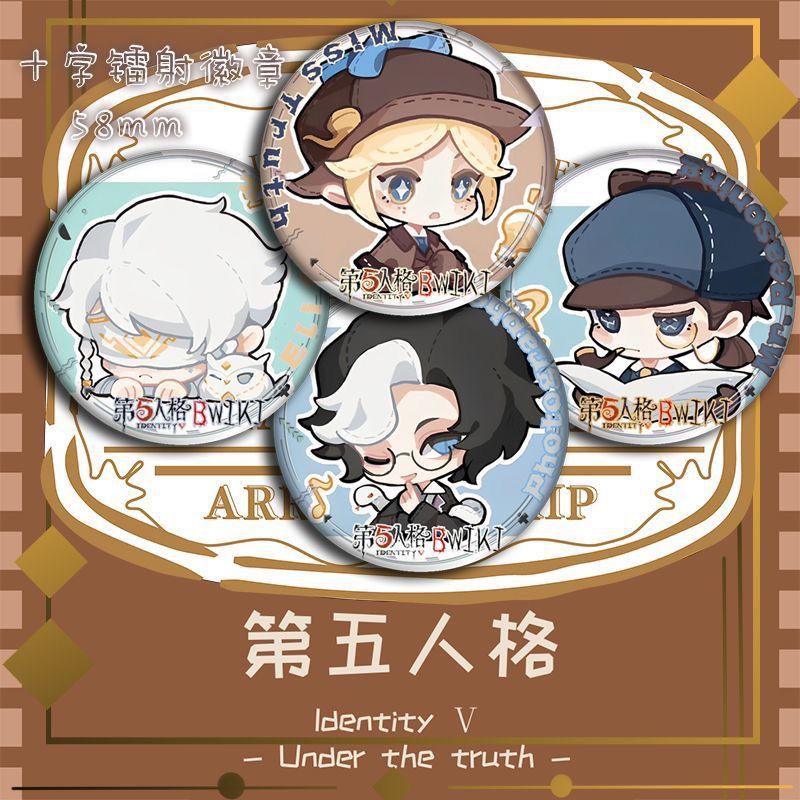 第五人格 真理之下 先知 动漫游戏二次元周边爆款