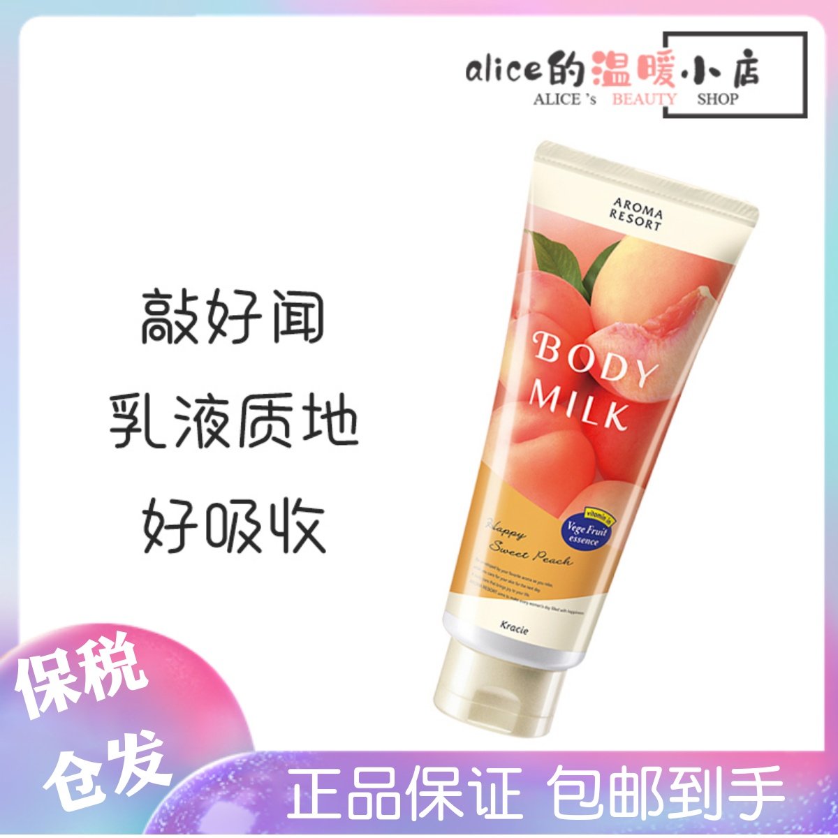 日本嘉宝娜身体乳怎么样(日本嘉娜宝化妆水乳怎么样)