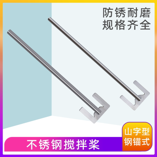搅拌桨叶304实验室6mm8mm杆子不锈钢扇片配件钢锚式电动搅拌器用