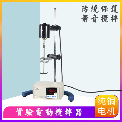 实验室用精密搅拌机增力电动搅拌器悬臂式增力数显恒速定时搅拌