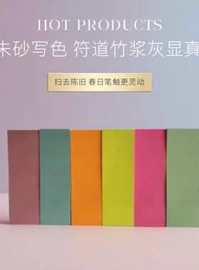 fu画专用笔朱砂毛笔写超薄加厚白色符道黄纸符合黄表纸黑色黄色红