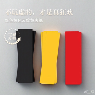 符合画黄纸灰少套装服白色fu画纸朱砂笔易燃福服黄色竹浆超薄付