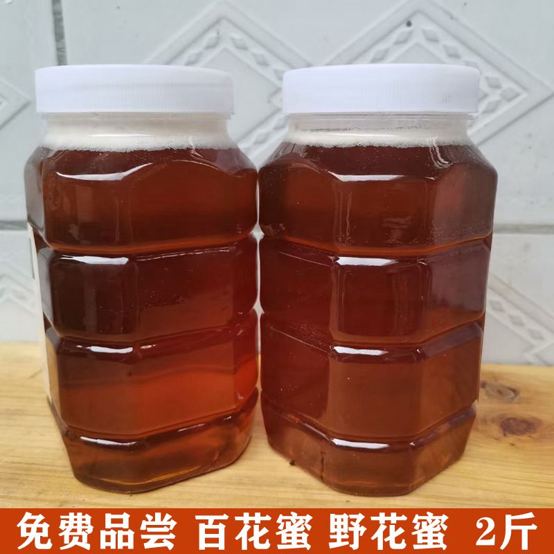 蜂蜜纯正农家自产正宗成熟百花土峰蜜高活性山密糖商用便携两斤装