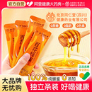 北京同仁堂蜂蜜小包装 官方旗舰店独立 信盛堂纯正天然百花孕妇正品