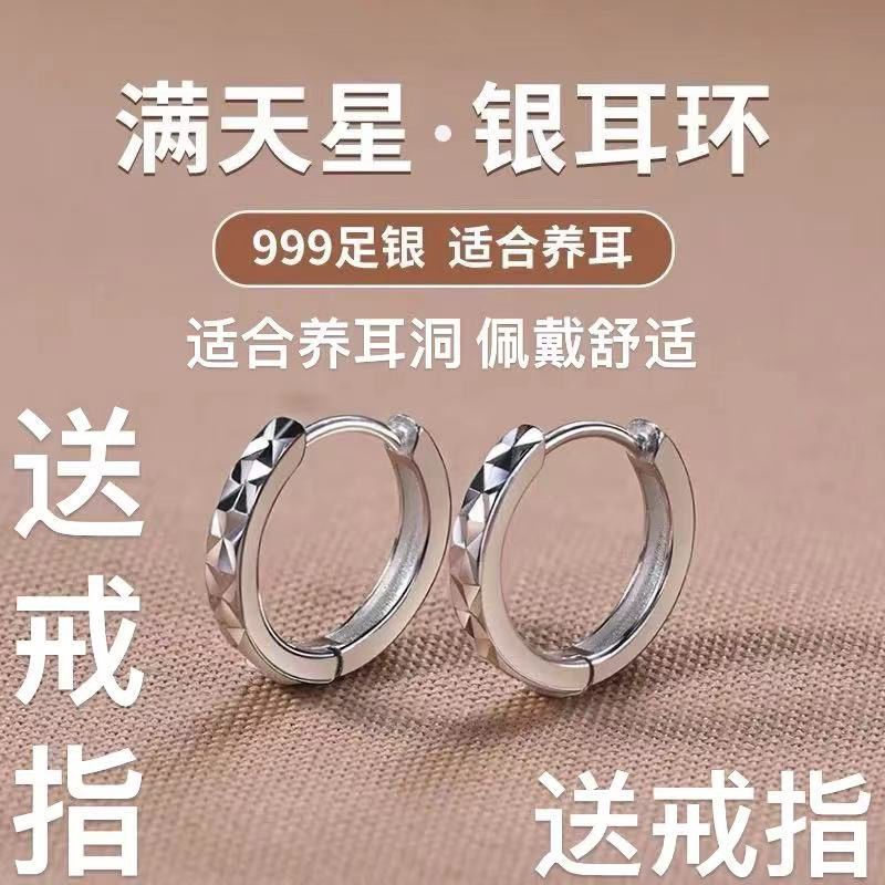 999纯银耳环女满天星耳圈素圈耳饰睡觉免摘耳扣男养耳洞耳钉爆款