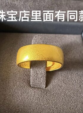 金店同款古法越南沙金男女士戒指宽面简约素面活口磨砂泥鳅背指环