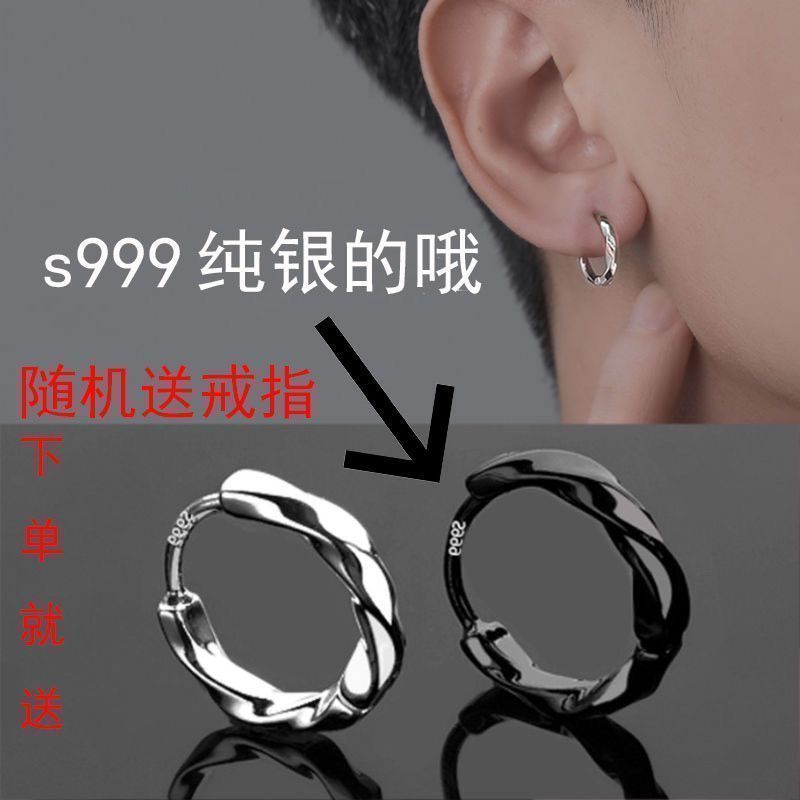 纯银999耳钉男士莫比乌斯耳环单只气质女素圈潮男耳环2025年爆款