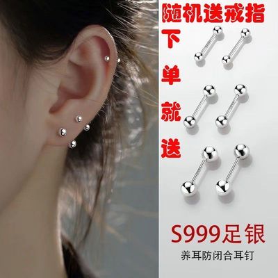 999纯银螺丝拧扣养耳洞耳钉女耳骨钉耳棒双头男睡觉免摘防掉耳饰