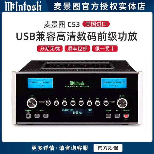 麦景图前级功放USB兼容高清数码