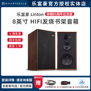Wharfedale/沃夫德尔/乐富豪 Linton 林顿 书架箱 8寸无源音箱