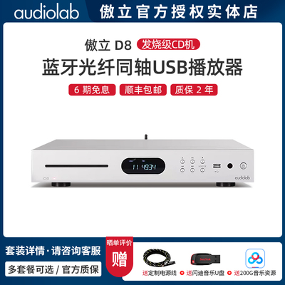 傲立纯CD机无损蓝牙播放器碟机