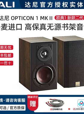 达尼书架发烧无源音响高保真HIFI