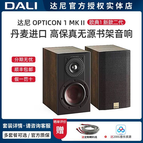 达尼书架发烧无源音响高保真HIFI