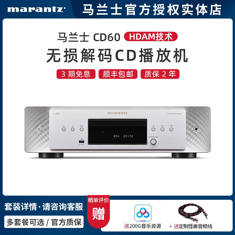 Marantz/马兰士解码播放器CD机