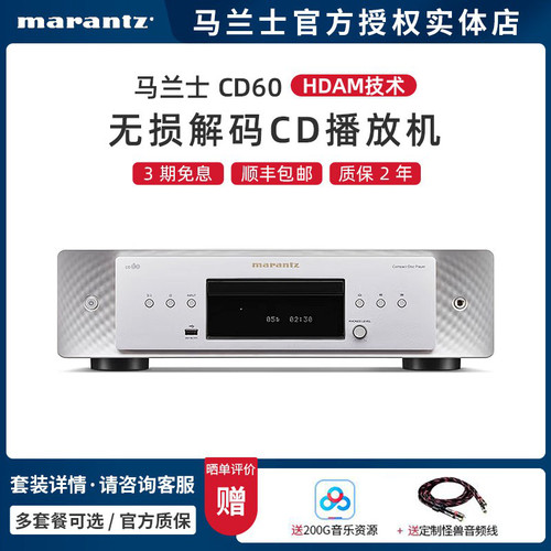 Marantz/马兰士解码播放器CD机