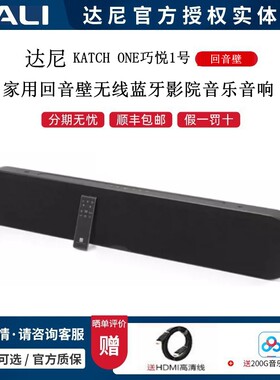 达尼KATCHONE巧悦1号回音壁