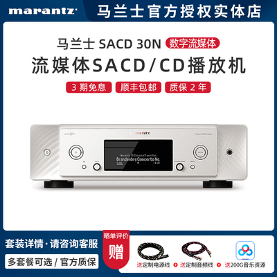 Marantz/马兰士CD机音乐播放器