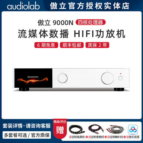 傲立数播功放机四核处理器播放器