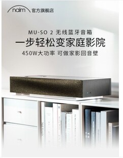 naim muso2音响蓝牙无线大音量家庭影院soundbar回音壁hifi音箱